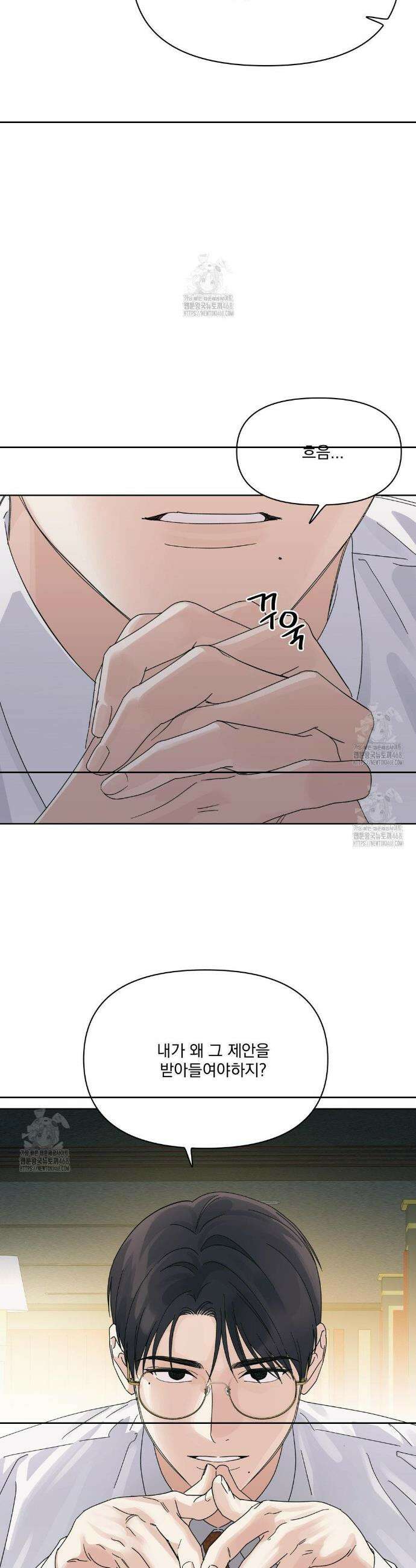 히트웨이브 10화 19