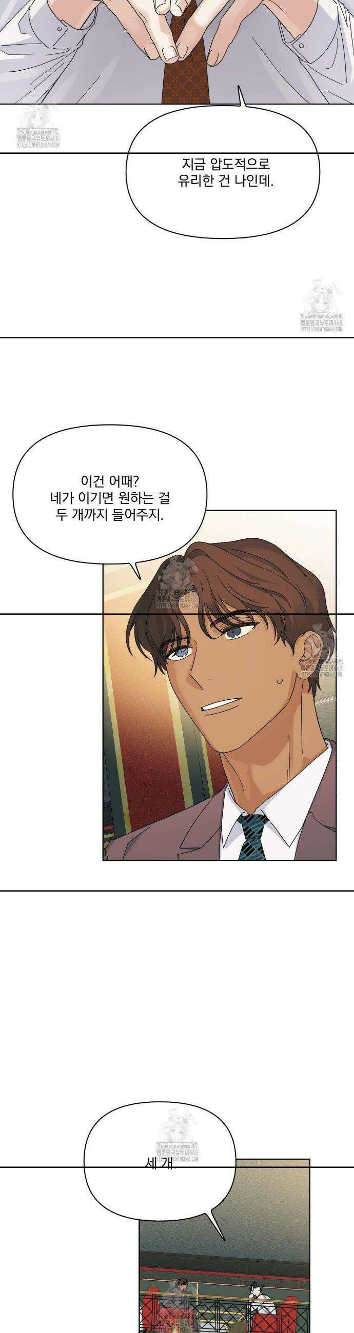히트웨이브 10화 20