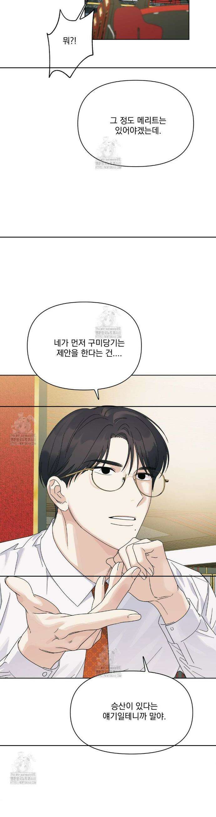 히트웨이브 10화 21