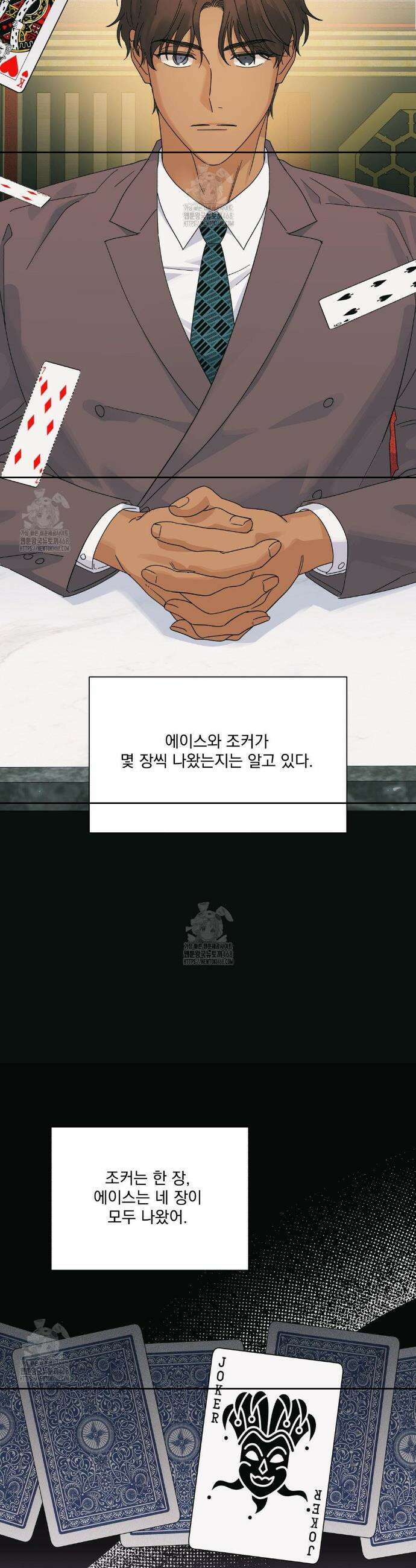 히트웨이브 10화 24