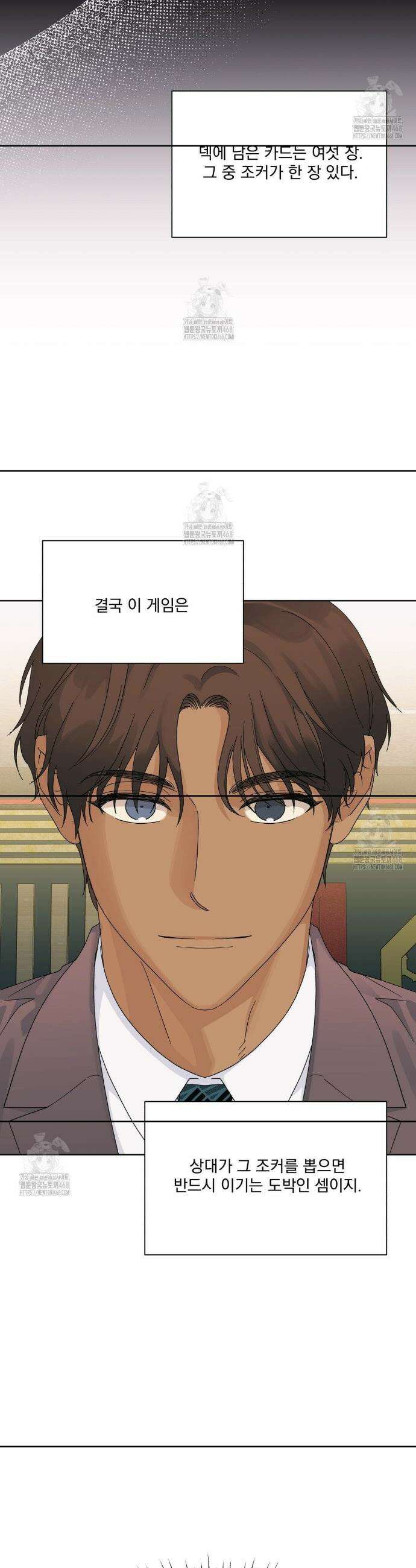 히트웨이브 10화 25