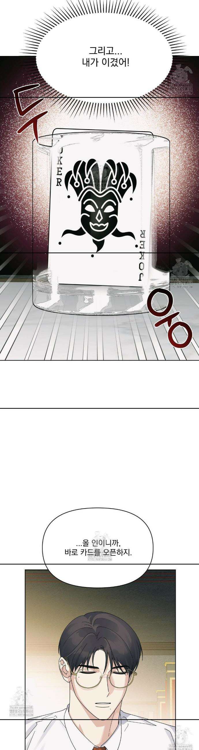 히트웨이브 10화 26