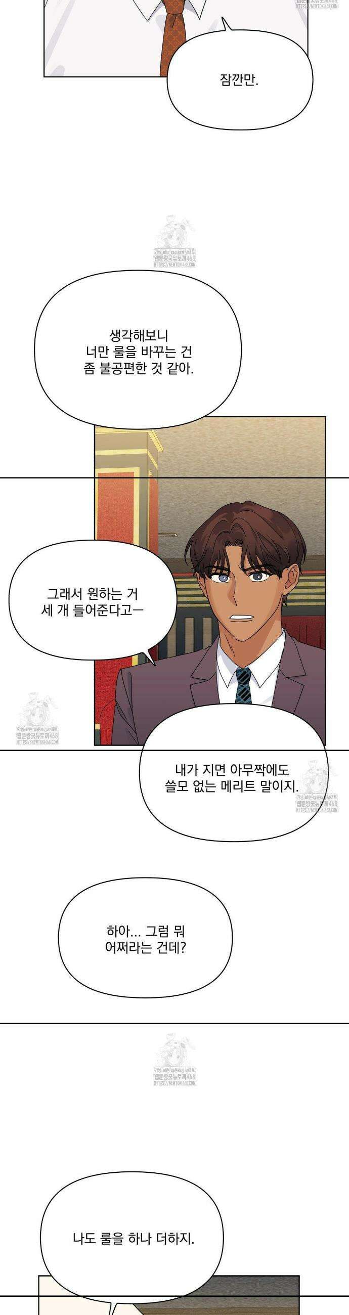 히트웨이브 10화 27