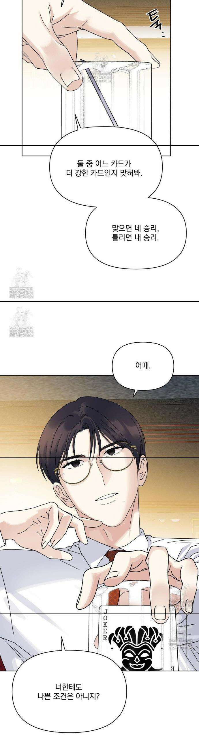 히트웨이브 10화 28