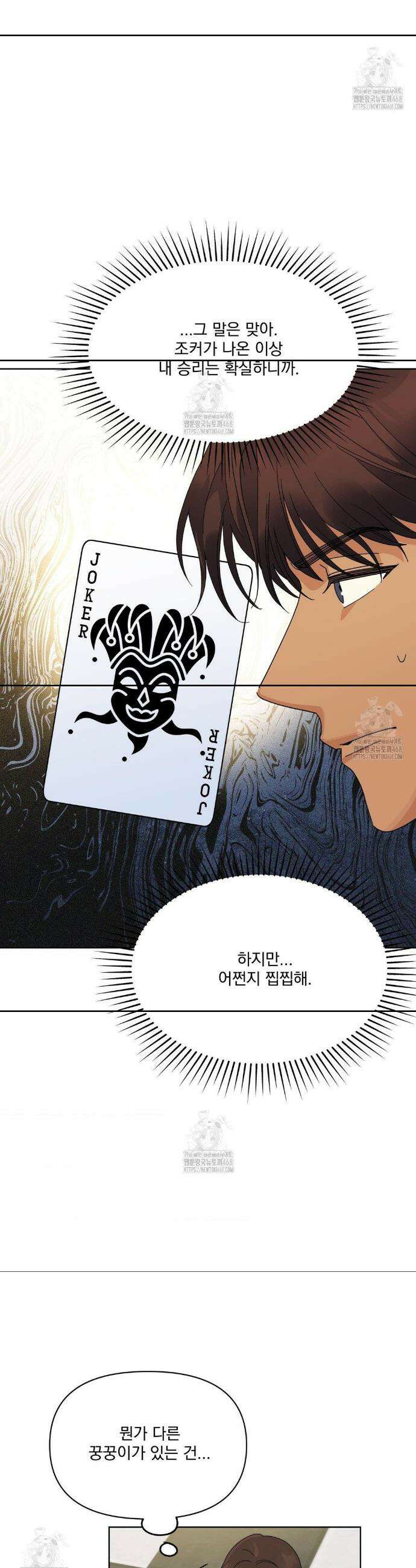 히트웨이브 10화 29