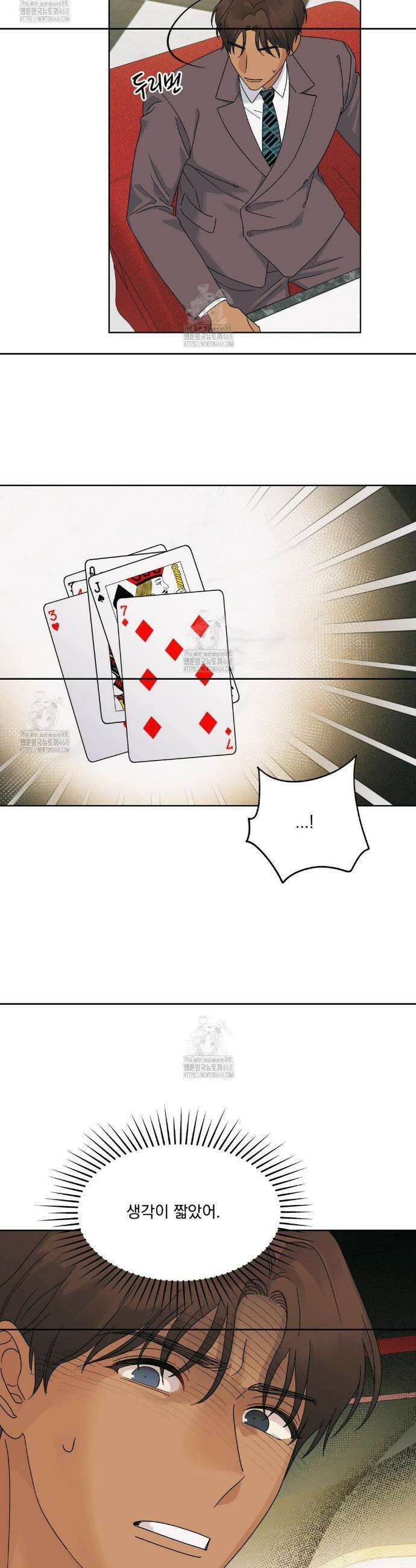 히트웨이브 10화 30