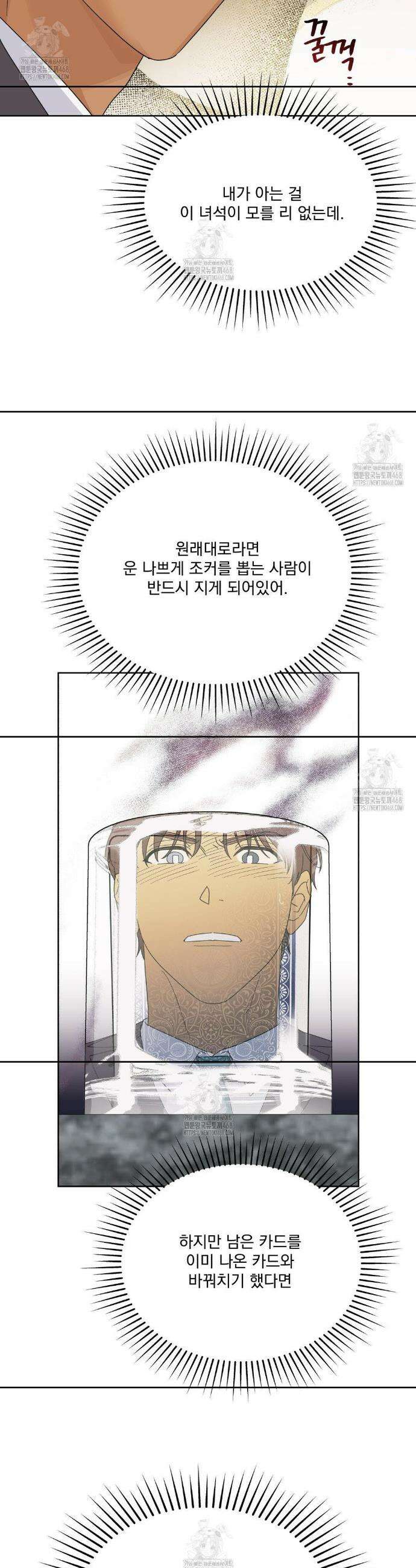 히트웨이브 10화 31
