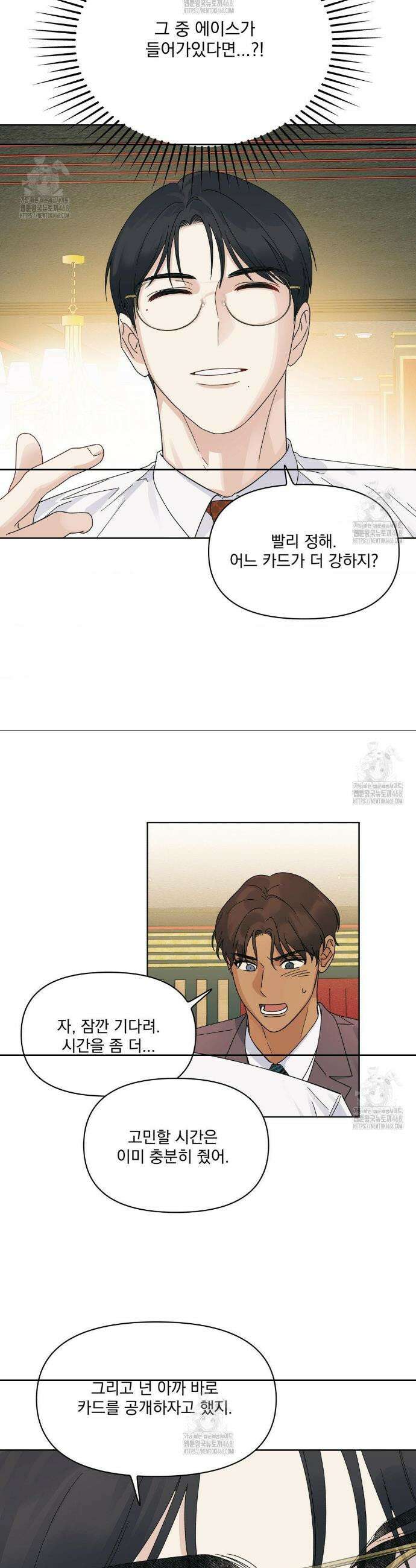 히트웨이브 10화 32