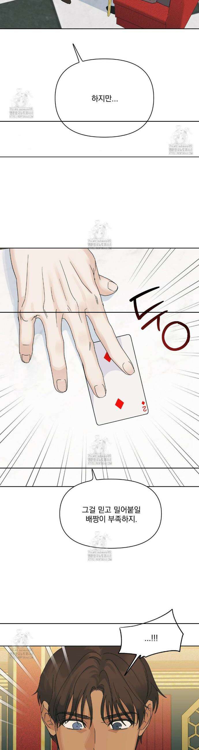 히트웨이브 10화 35