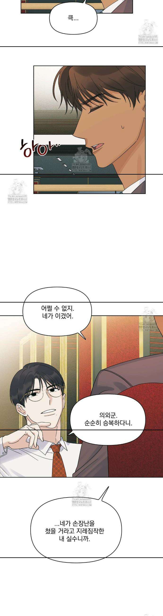 히트웨이브 10화 37