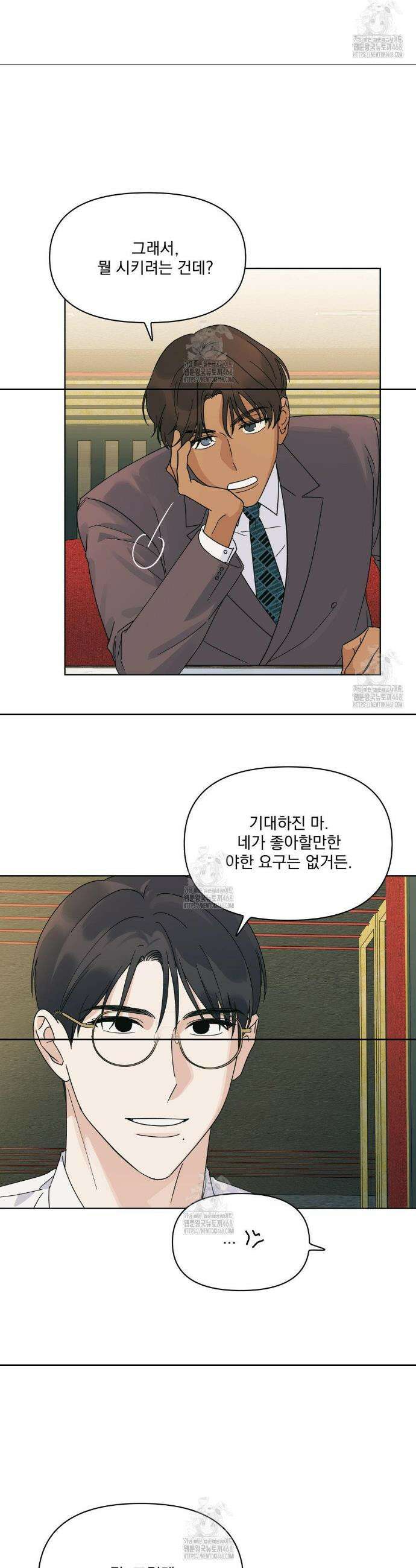 히트웨이브 10화 38