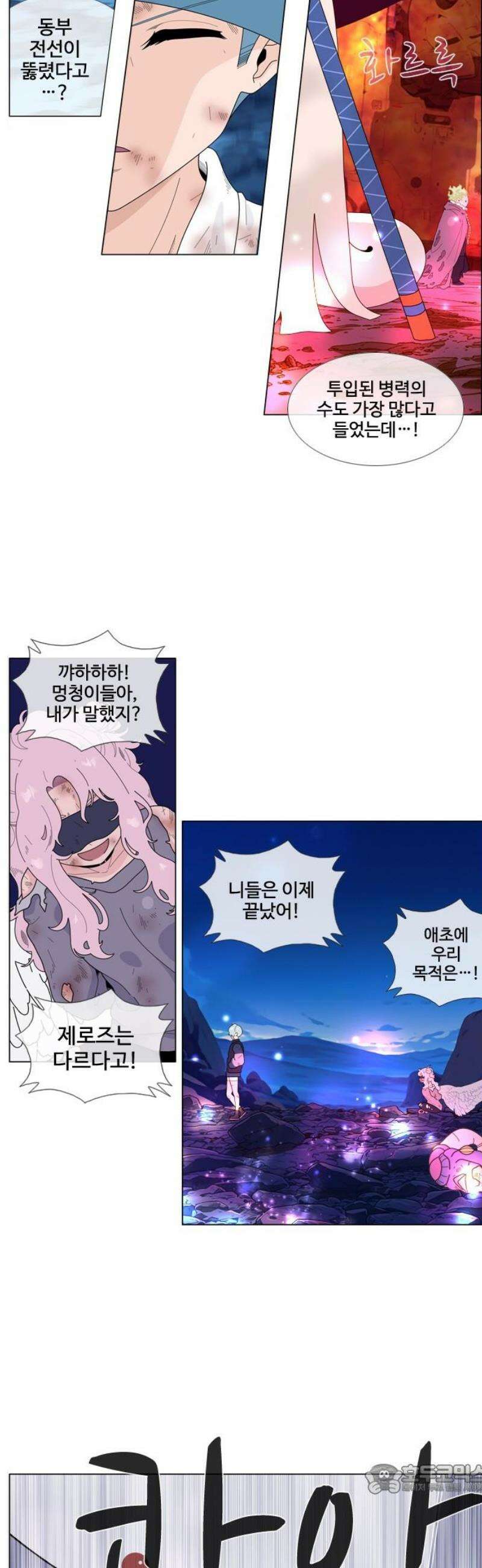 에이머 시즌4- 160화 비 4