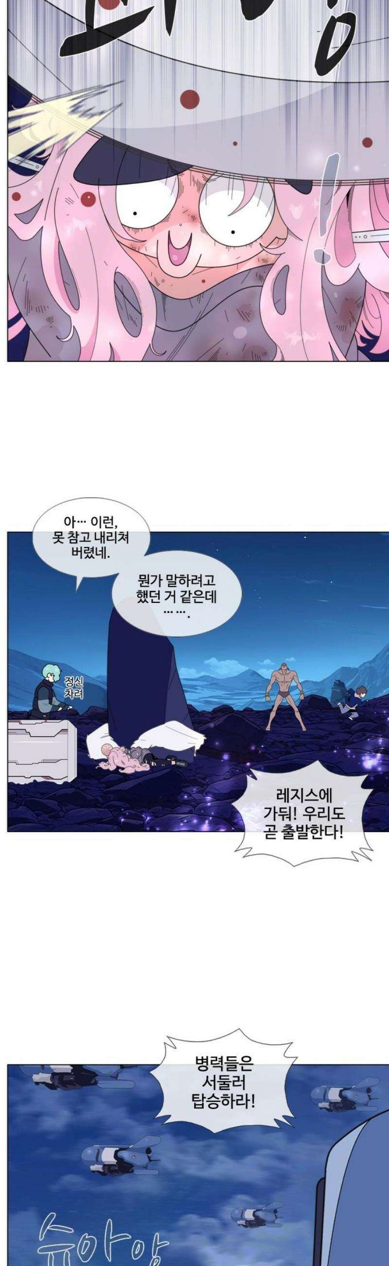 에이머 시즌4- 160화 비 5