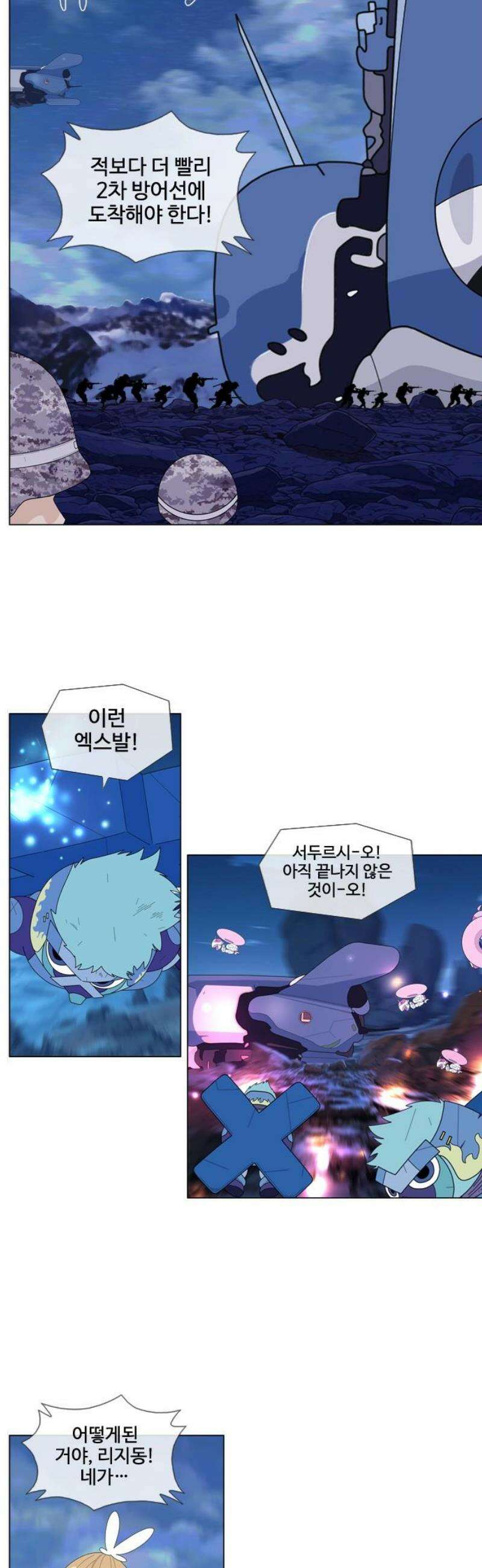 에이머 시즌4- 160화 비 6