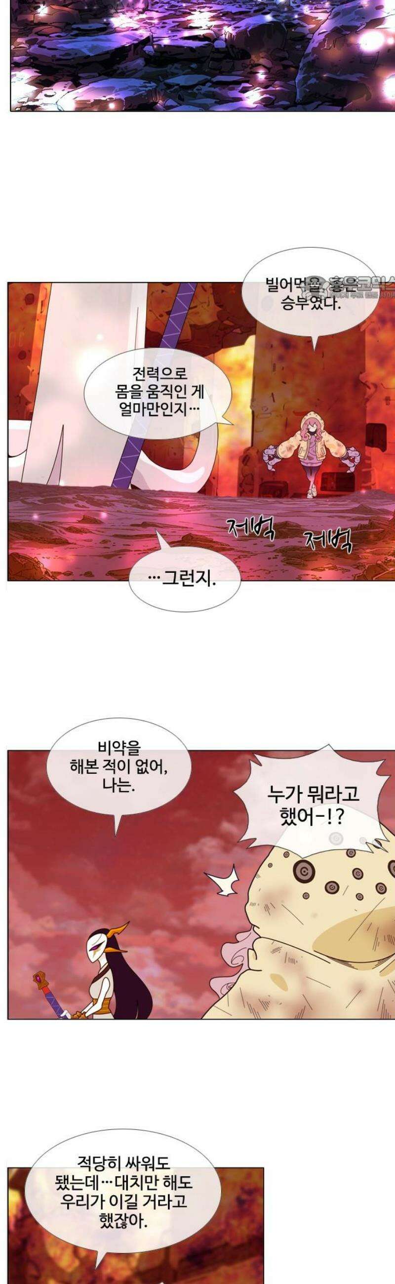 에이머 시즌4- 160화 비 9