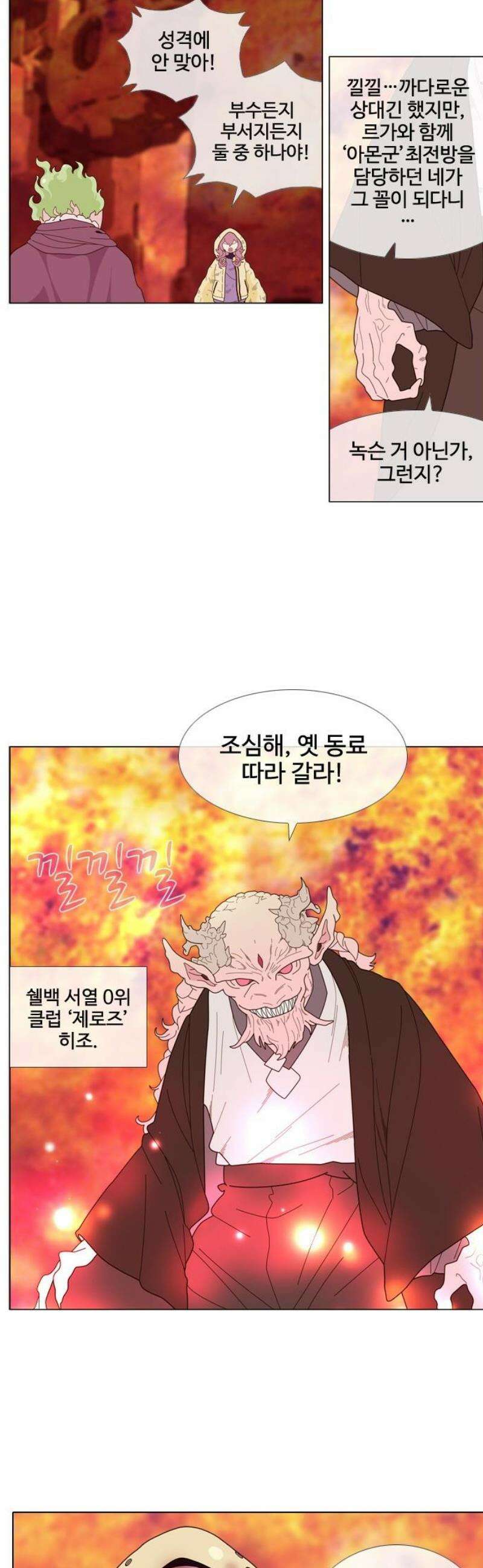 에이머 시즌4- 160화 비 10