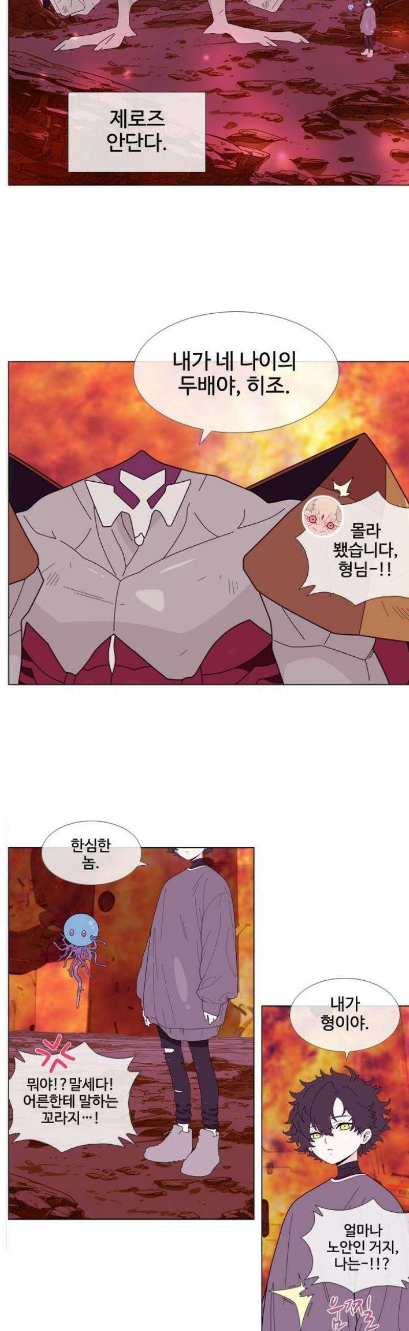 에이머 시즌4- 160화 비 12