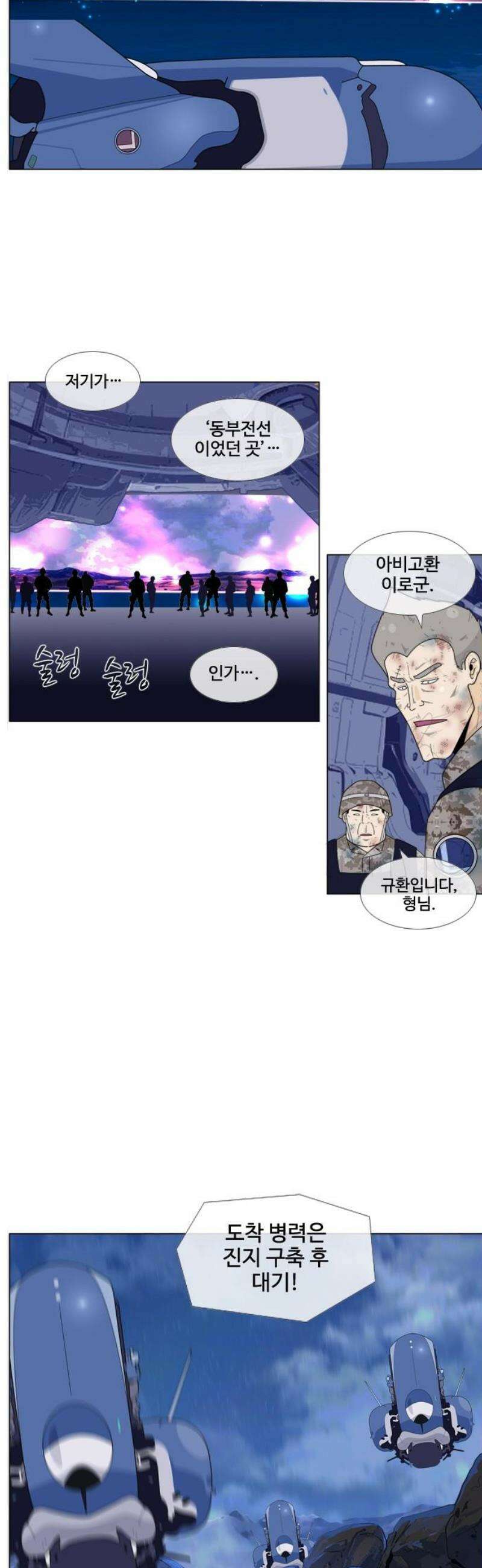 에이머 시즌4- 160화 비 16