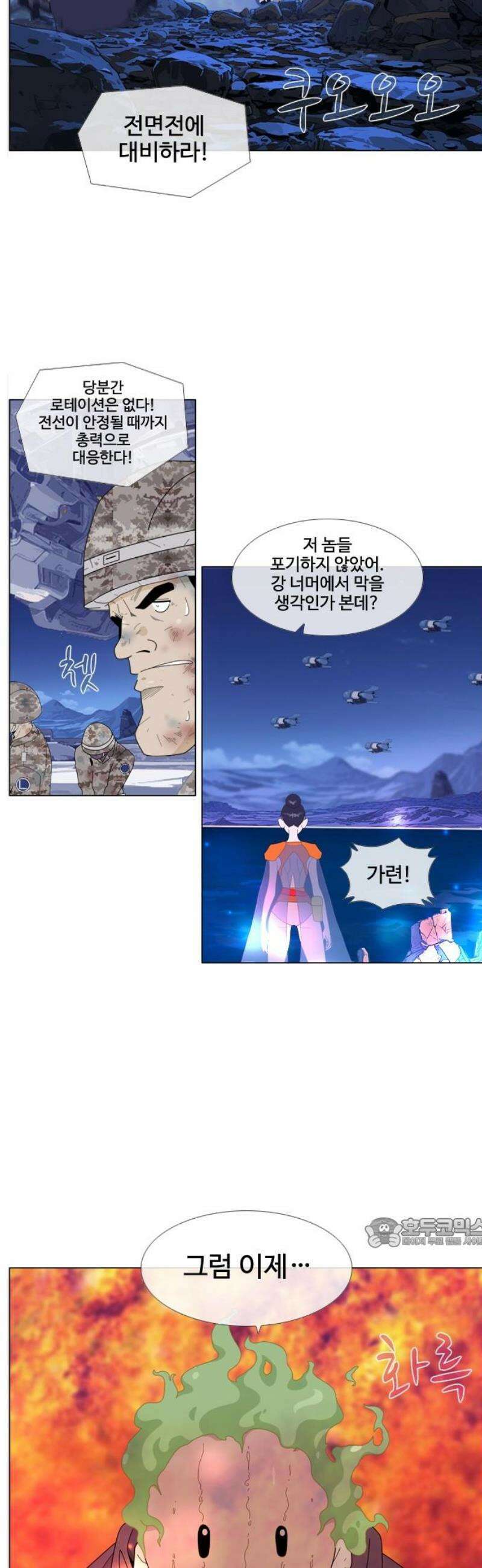 에이머 시즌4- 160화 비 17