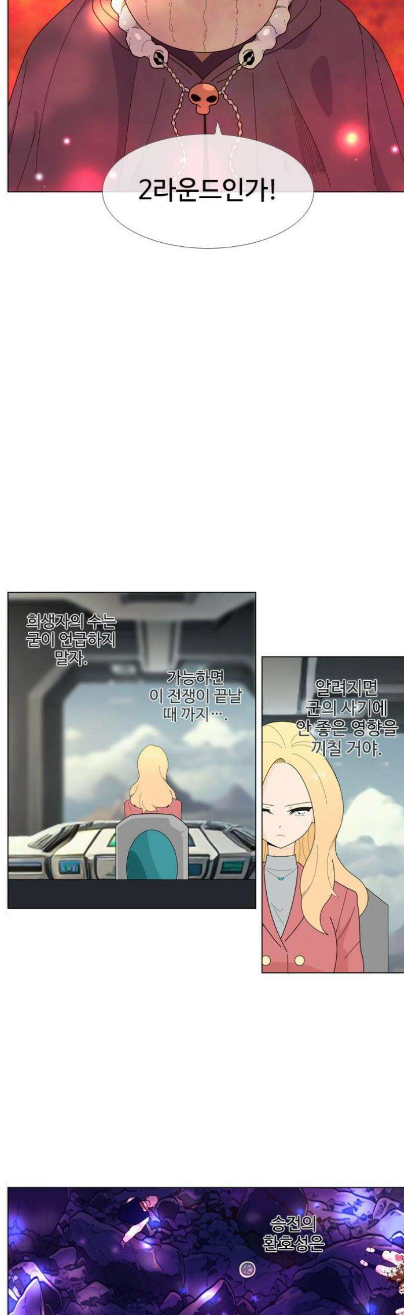 에이머 시즌4- 160화 비 18