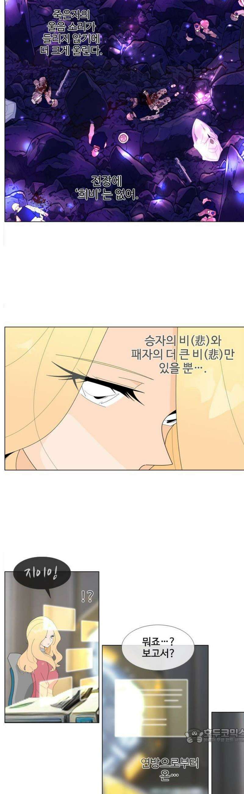 에이머 시즌4- 160화 비 19