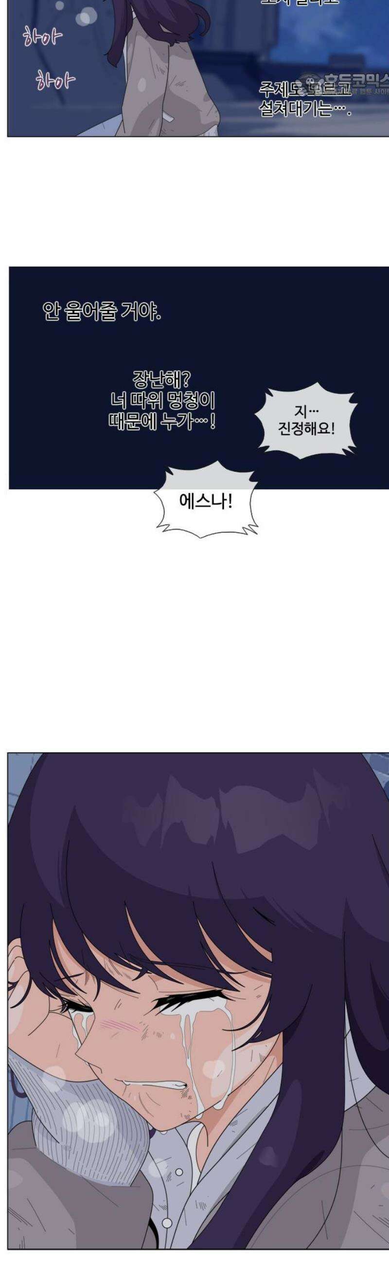에이머 시즌4- 160화 비 22