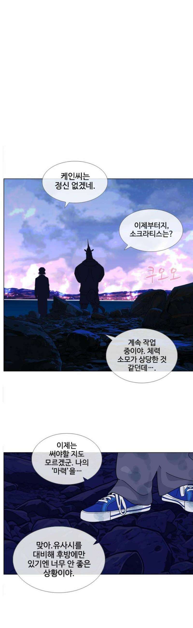 에이머 시즌4- 160화 비 23