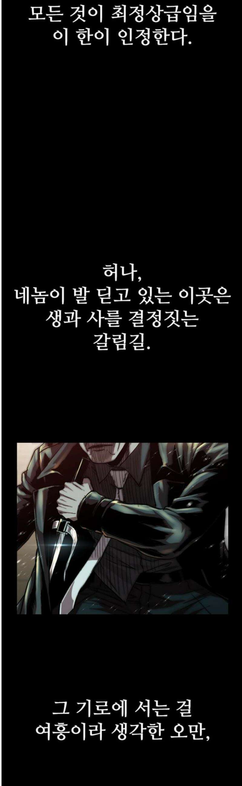 구룡:사로카 35화 25