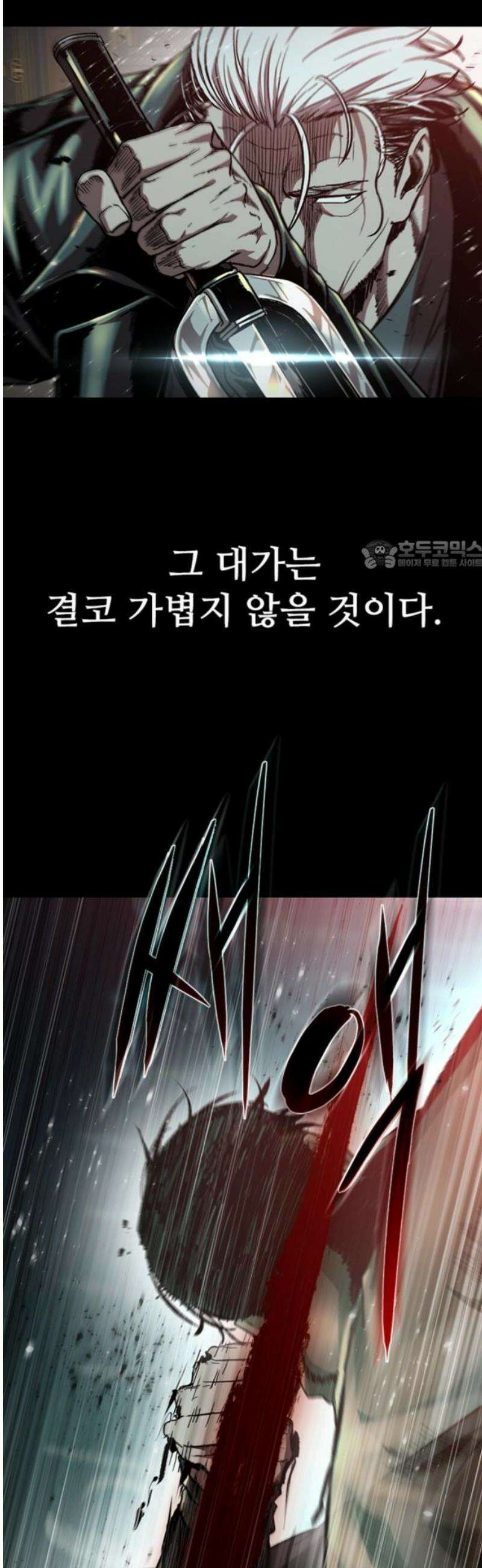 구룡:사로카 35화 26