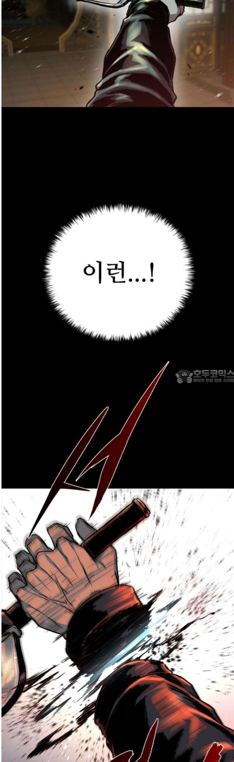 구룡:사로카 35화 28