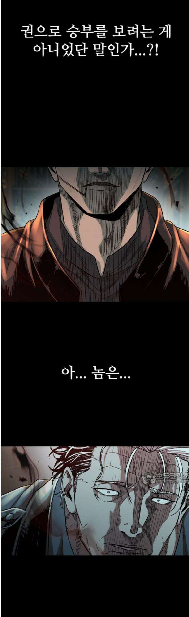 구룡:사로카 35화 32