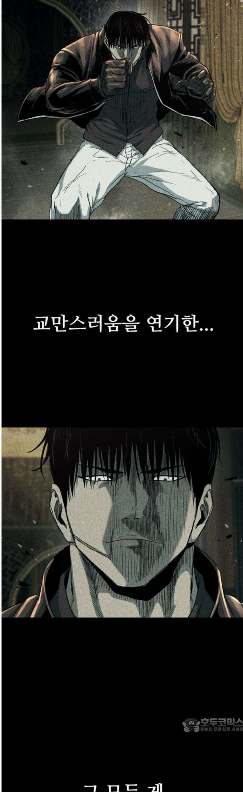 구룡:사로카 35화 34