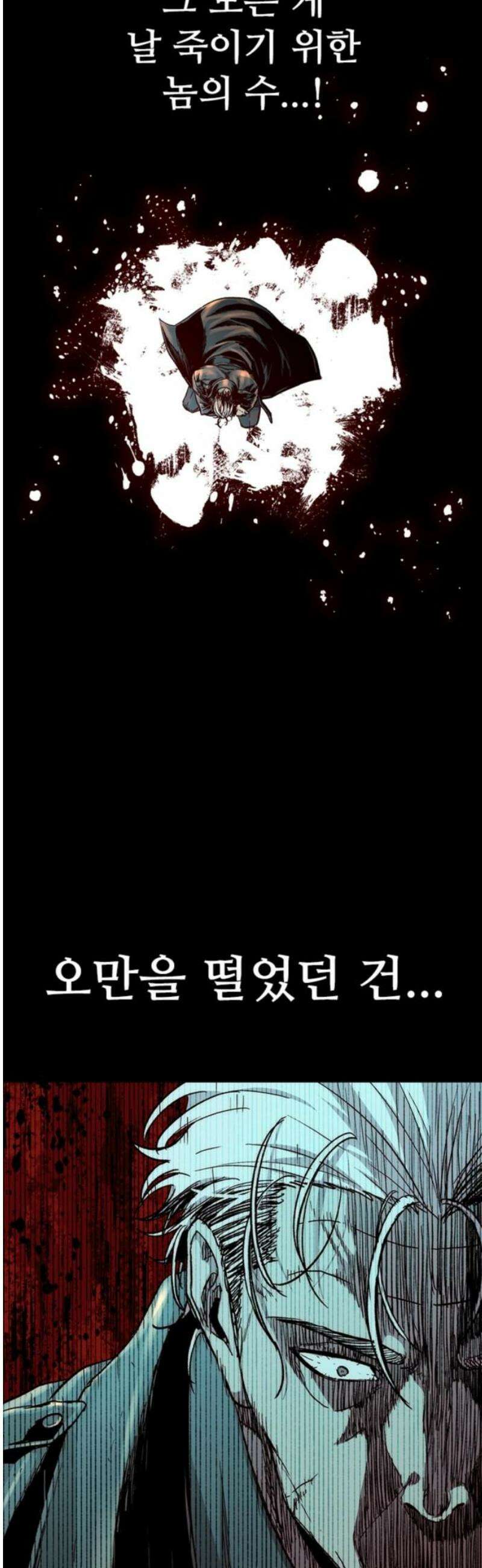구룡:사로카 35화 35