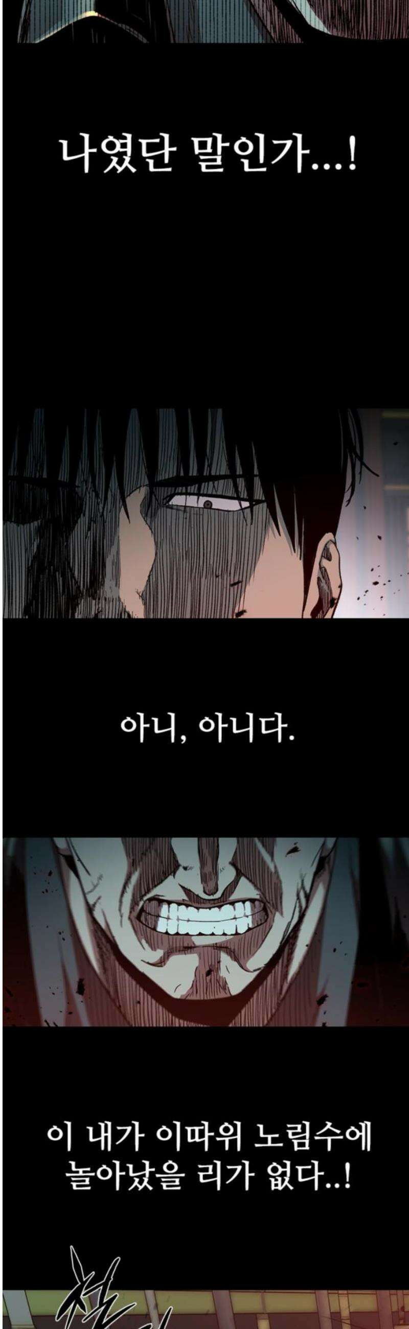 구룡:사로카 35화 36