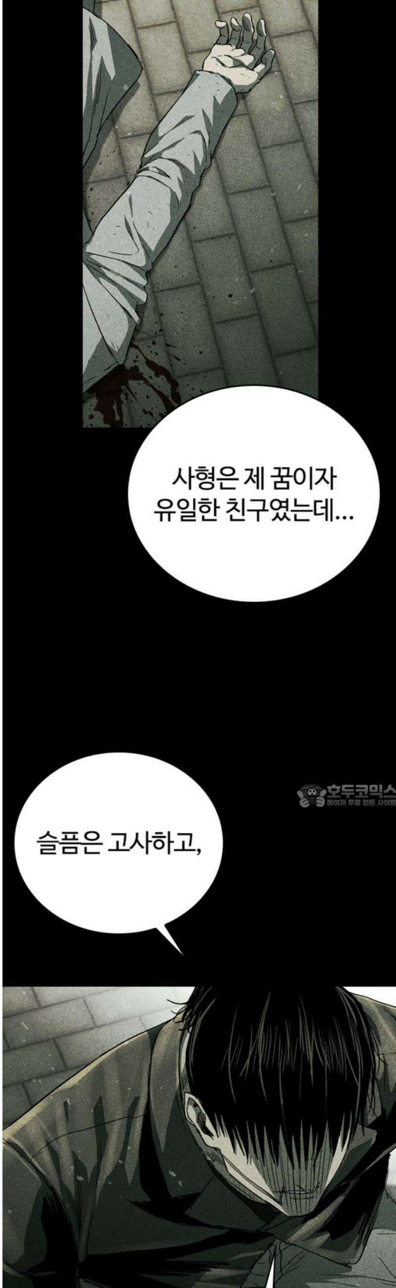 구룡:사로카 35화 45