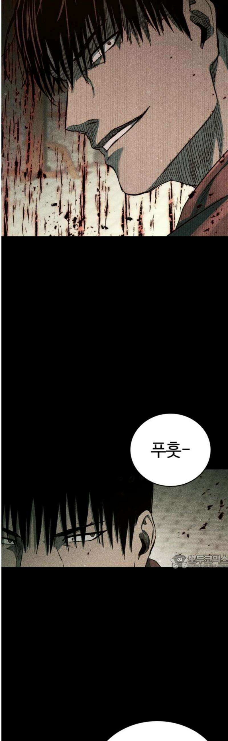 구룡:사로카 35화 47