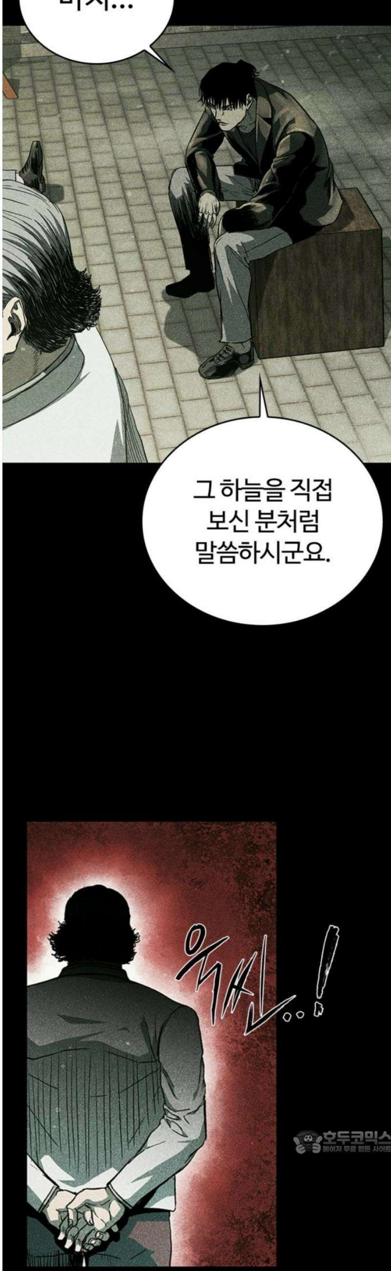 구룡:사로카 35화 49
