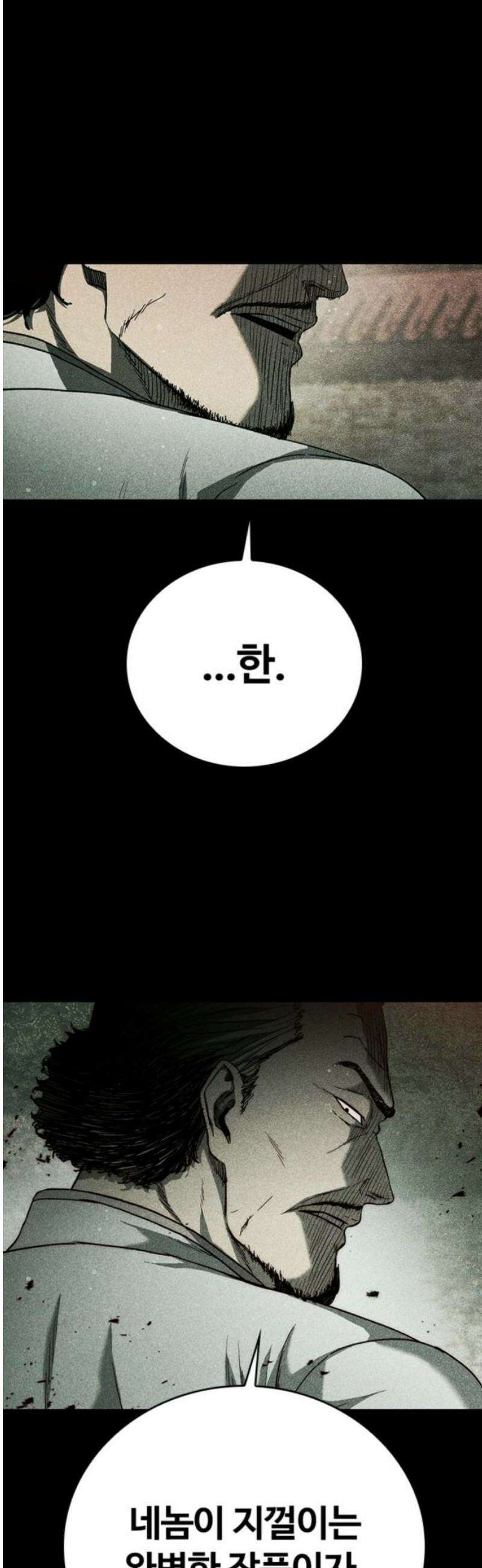 구룡:사로카 35화 50