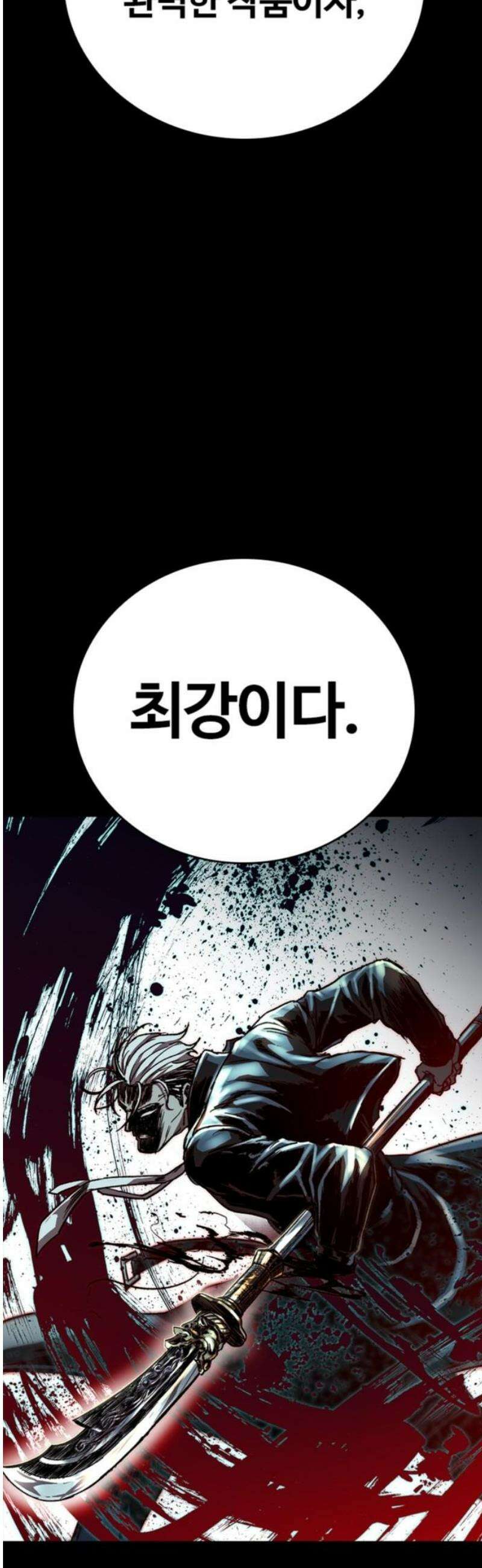 구룡:사로카 35화 51