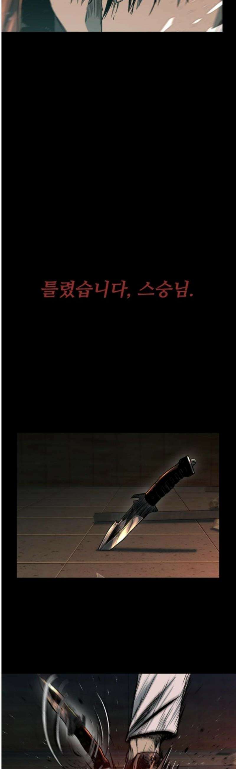 구룡:사로카 35화 55