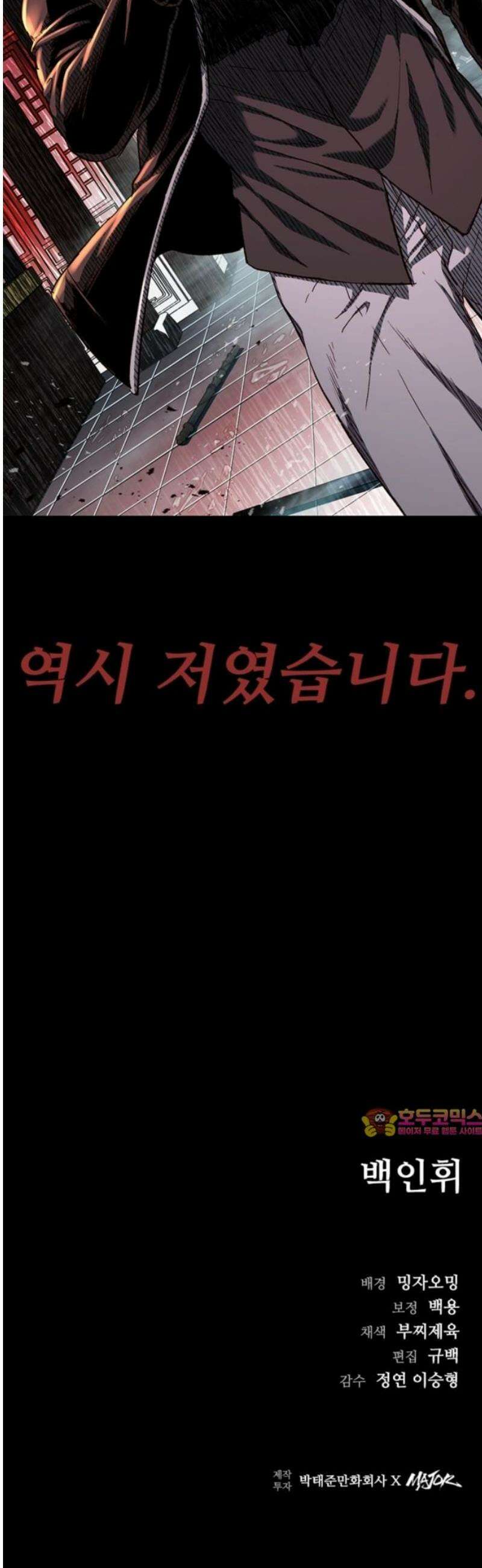 구룡:사로카 35화 62