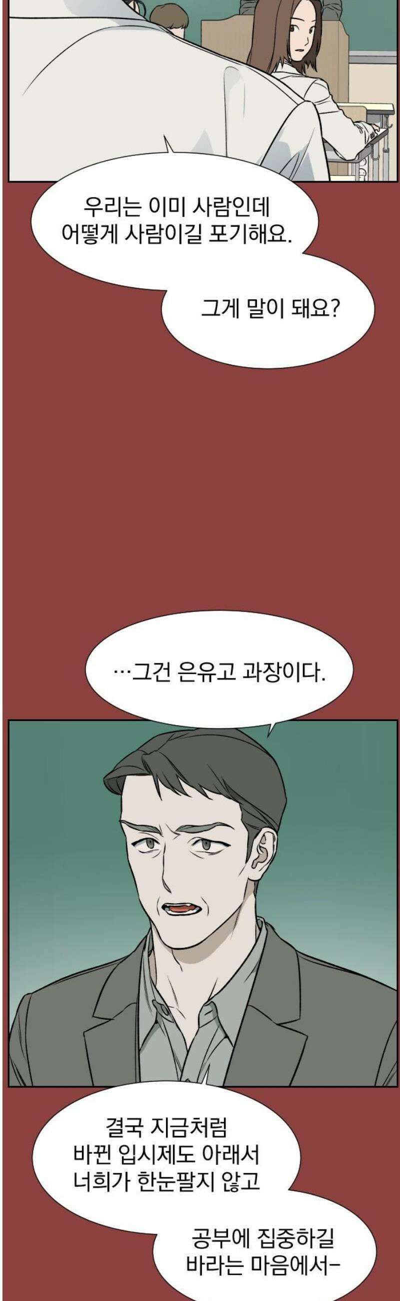 자멸기관 53화 : 죽어도 죽어도 (10) 5