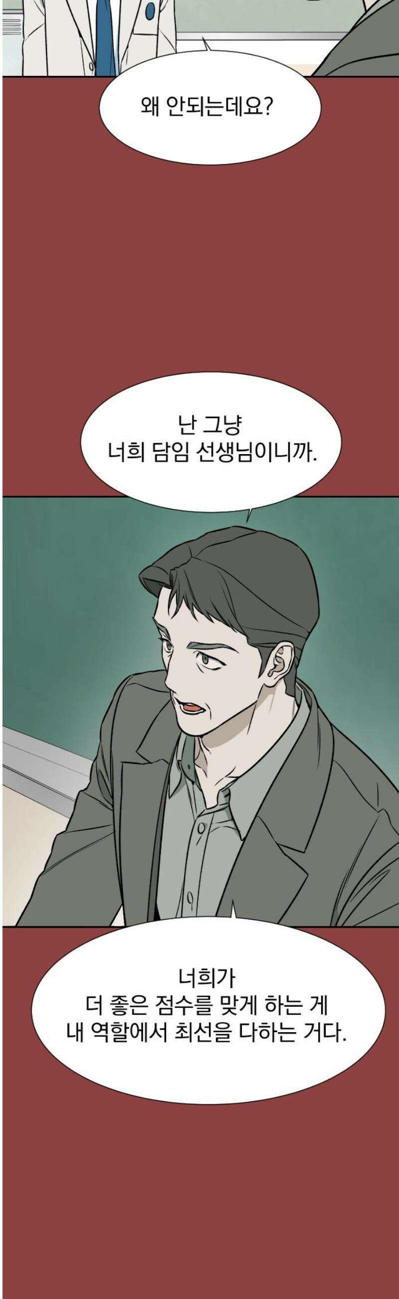 자멸기관 53화 : 죽어도 죽어도 (10) 8