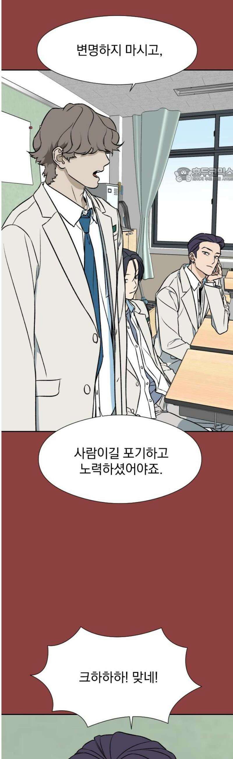 자멸기관 53화 : 죽어도 죽어도 (10) 9
