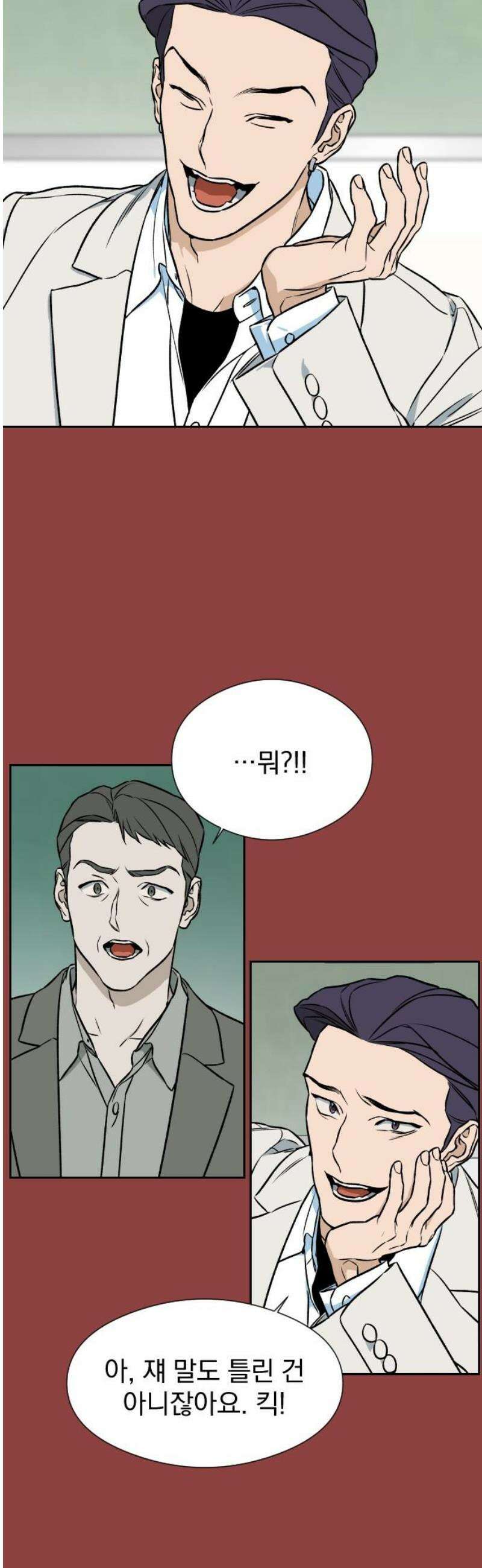 자멸기관 53화 : 죽어도 죽어도 (10) 10