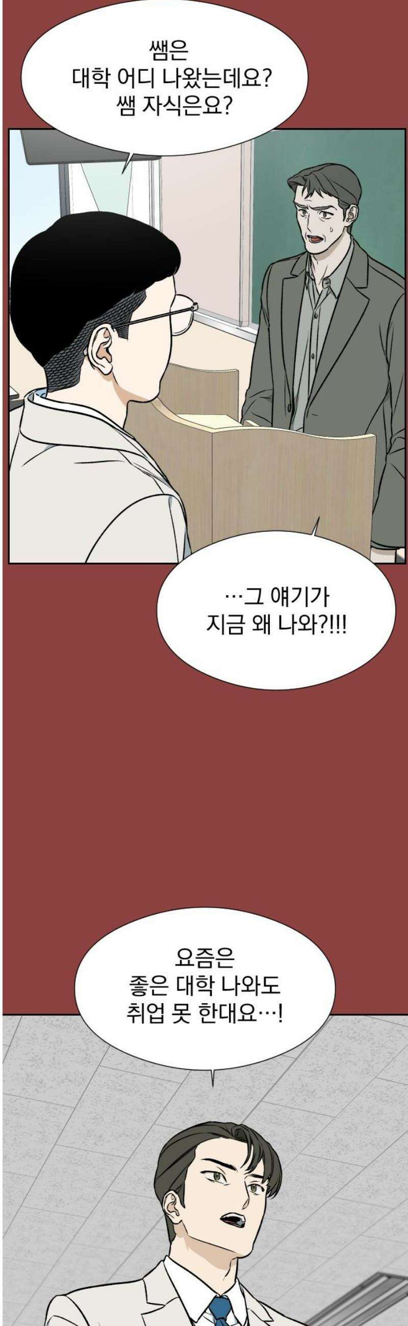 자멸기관 53화 : 죽어도 죽어도 (10) 12