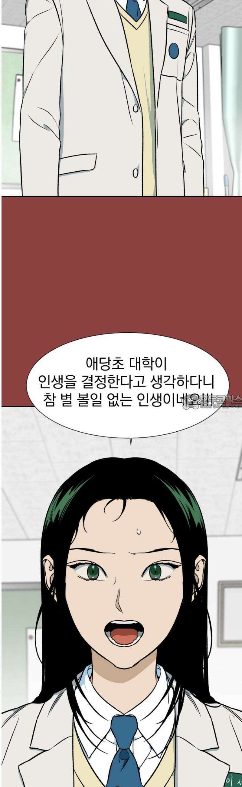 자멸기관 53화 : 죽어도 죽어도 (10) 13