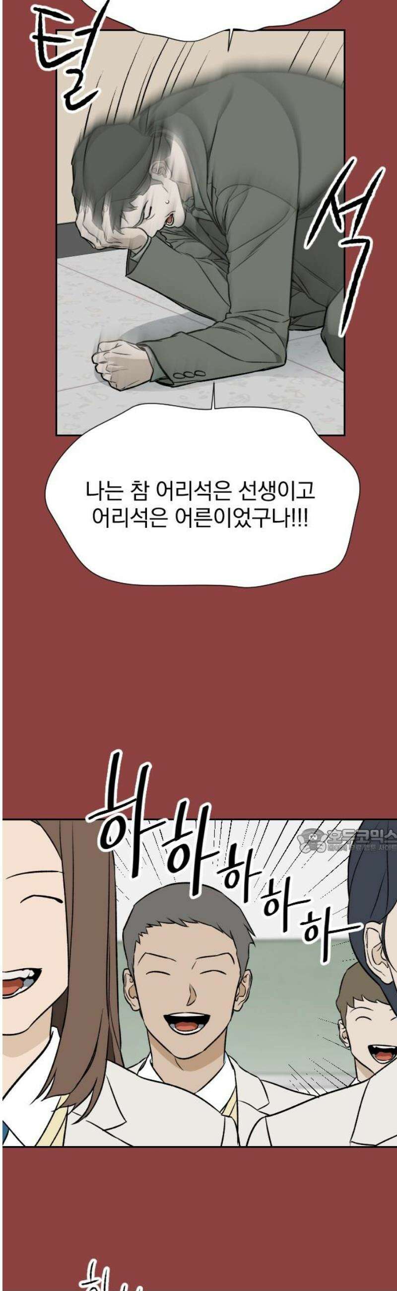 자멸기관 53화 : 죽어도 죽어도 (10) 15