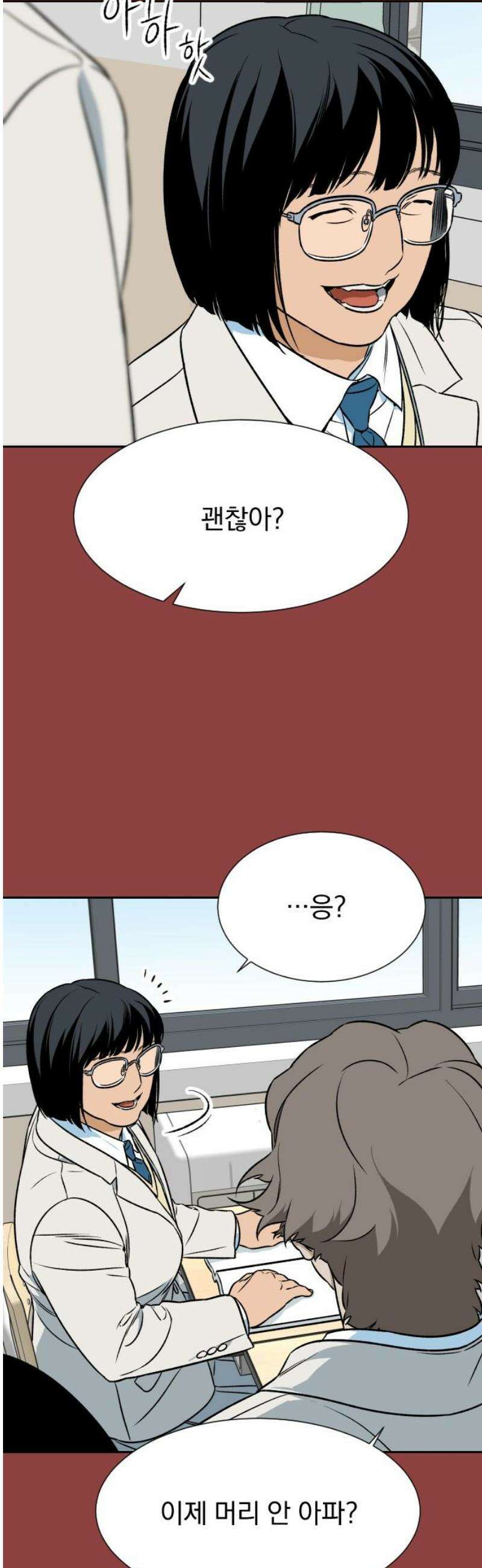 자멸기관 53화 : 죽어도 죽어도 (10) 16