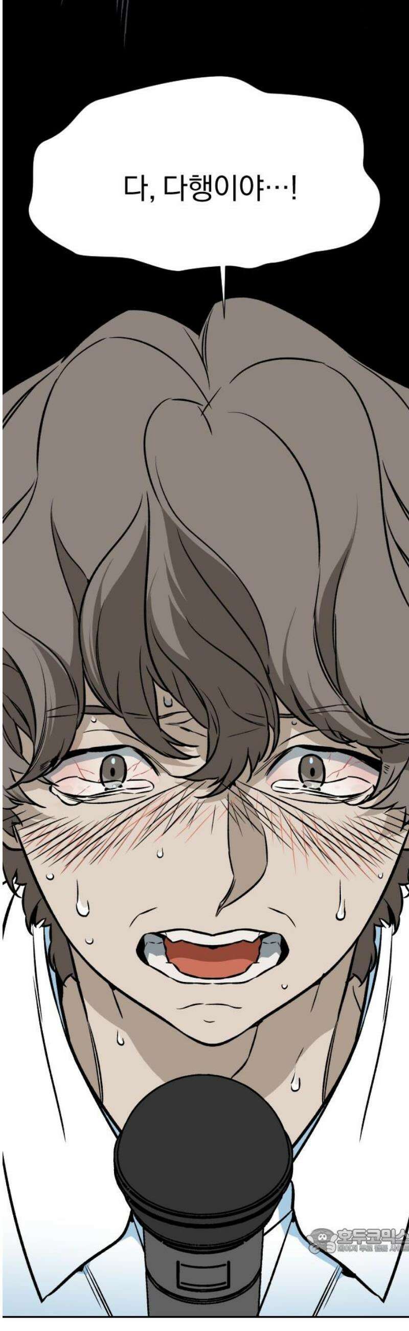 자멸기관 53화 : 죽어도 죽어도 (10) 19
